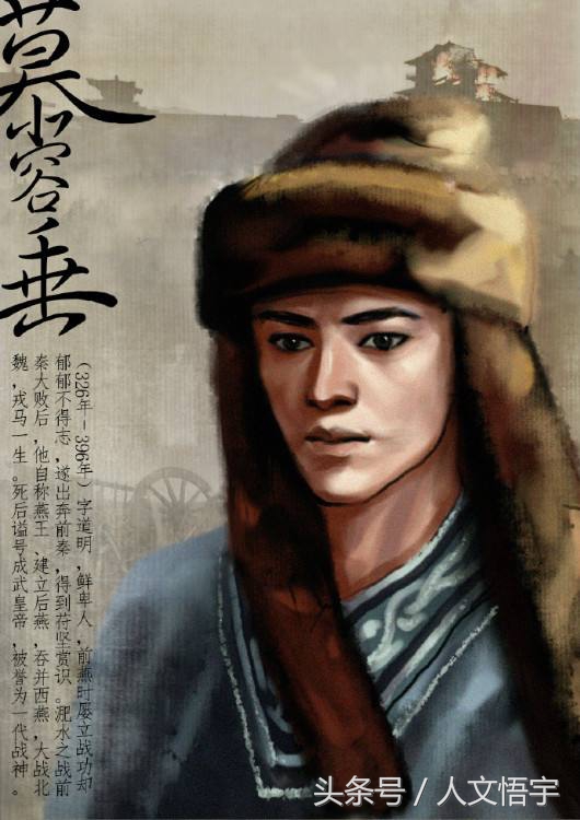 慕容恪与慕容垂两兄弟都是战神,慕容垂死后的后燕