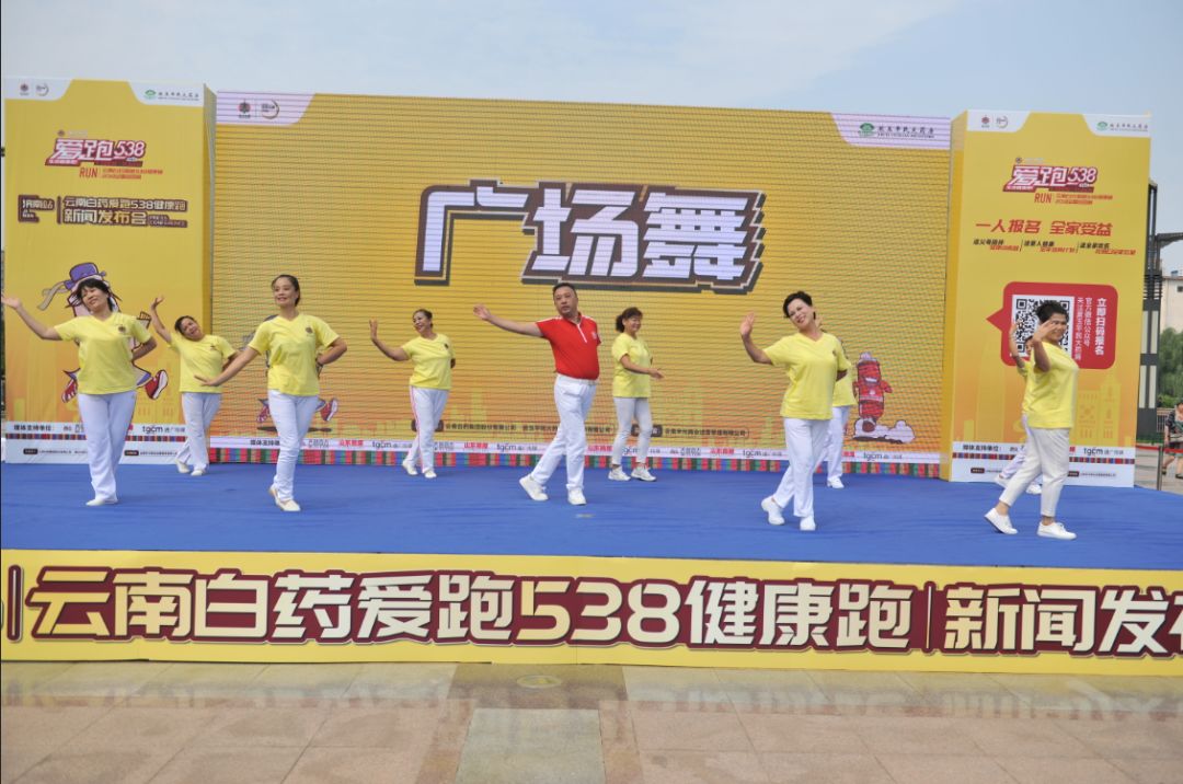 爱跑538贵阳,爱跑538南京站报名