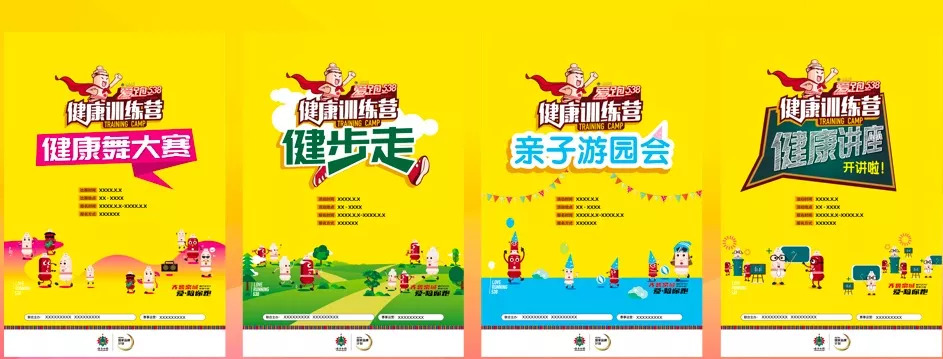 「爱跑538发布会速递」8月26日济南发布会