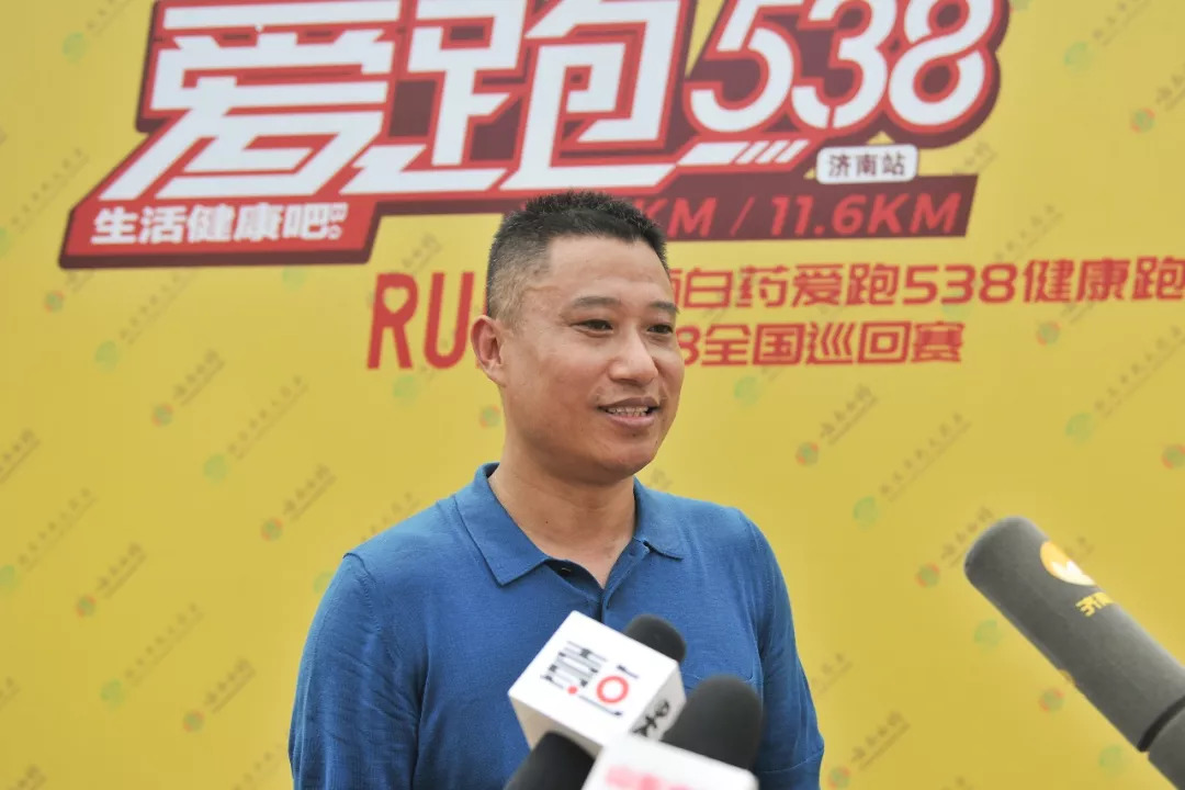 「爱跑538发布会速递」8月26日济南发布会