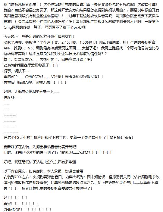 央视这么有钱，CBOX的用户体验和口碑却如此受争议