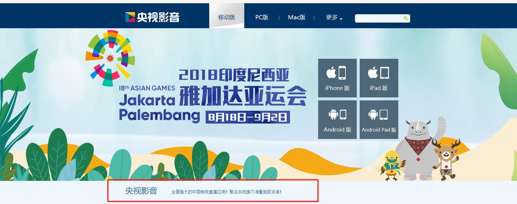 央视这么有钱，CBOX的用户体验和口碑却如此受争议