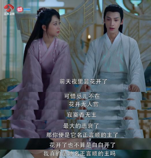 香蜜沉沉烬如霜爱的细节,香蜜沉沉烬如霜赤霄宝剑