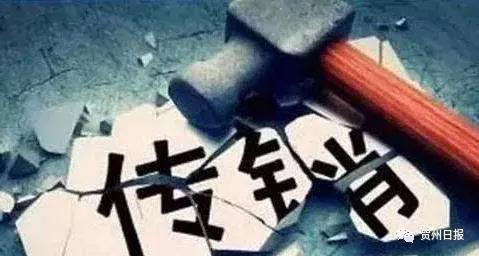 钟山传销案件,广西贺州钟山打击传销