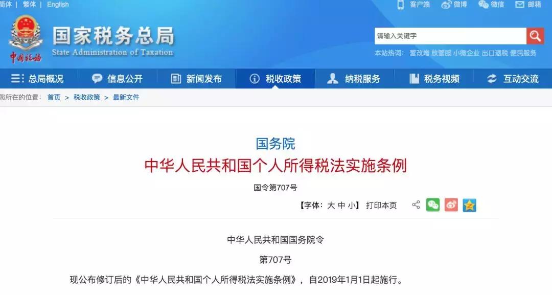 会计每月怎么扣个税,会计怎么快速知道员工扣多少个税