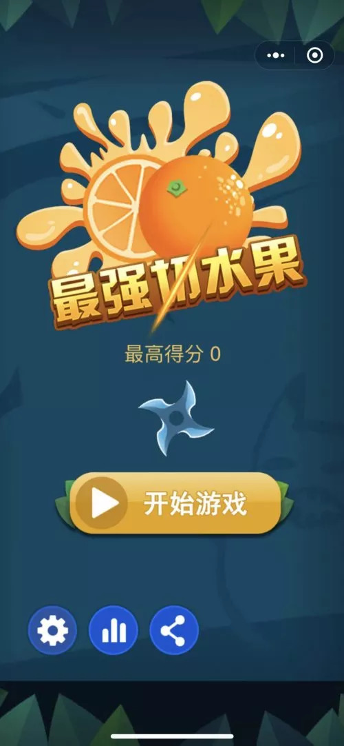 微游推荐丨《最强切水果》水果演的好