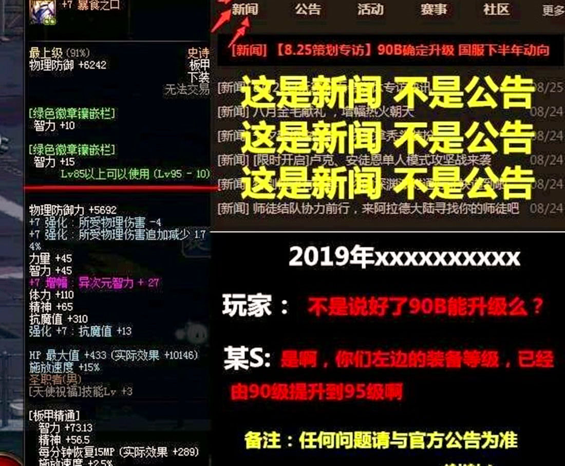 DNF策划不回应，大佬开始索要发票，玩家：除非满足两个条件！