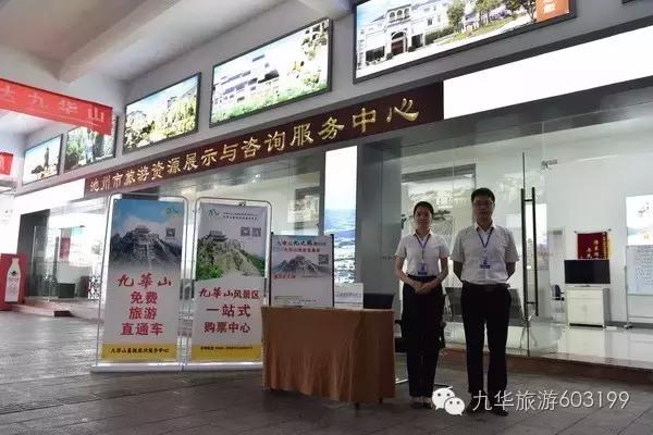 哪些证件可以免费游九华山,九华山特价旅游