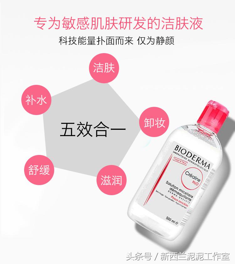 都说女人是水做的，但是有些水却不得不卸，卸妆水大科普