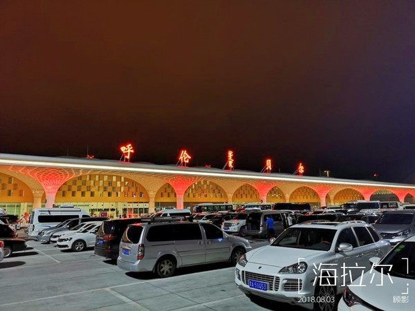 顾影的流水账1：合肥~大连~海拉尔