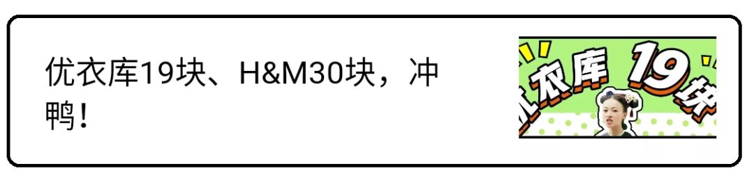 优衣库zara清仓39元,优衣库1月11日打折商品
