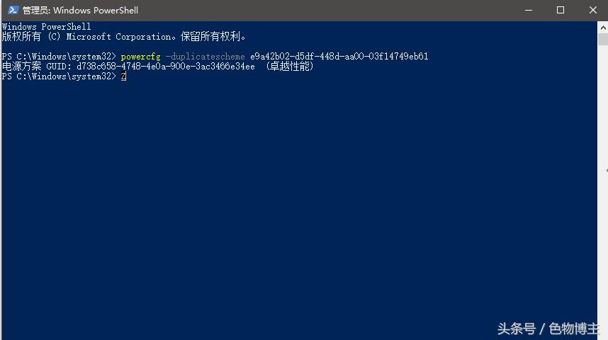 技巧开启win10隐藏的卓越性能模式,win10专业工作站版开启卓越性能