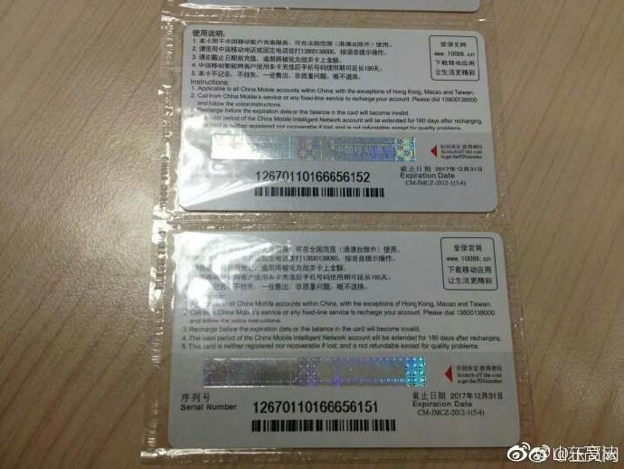 网上被骗购买手机充值卡,购买手机充值卡被骗