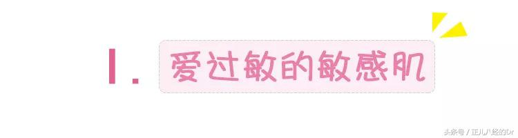 换季脸过敏妙招,脸过敏最好的办法小窍门