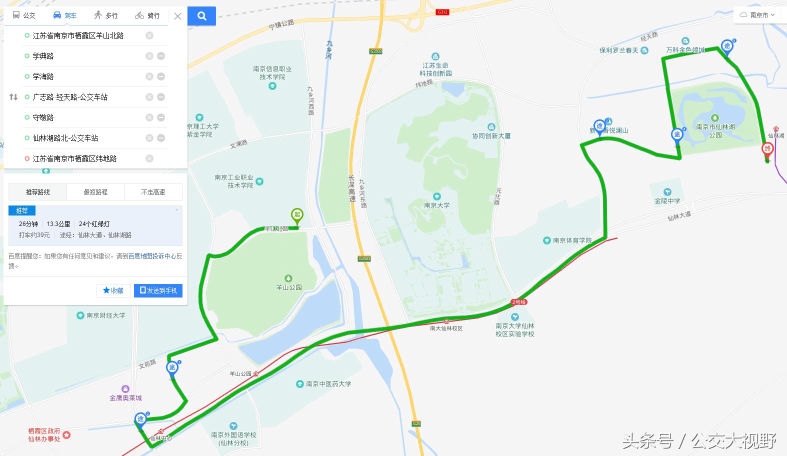 南京栖霞仙林湖摄山星城,南京栖霞区摄山星城