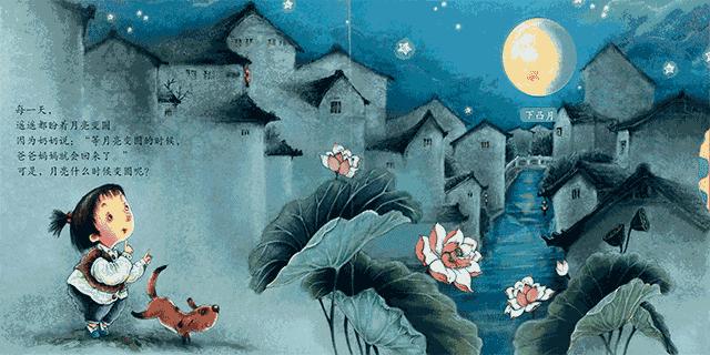 读团圆绘本故事的感受,绘本故事中国记忆中秋节