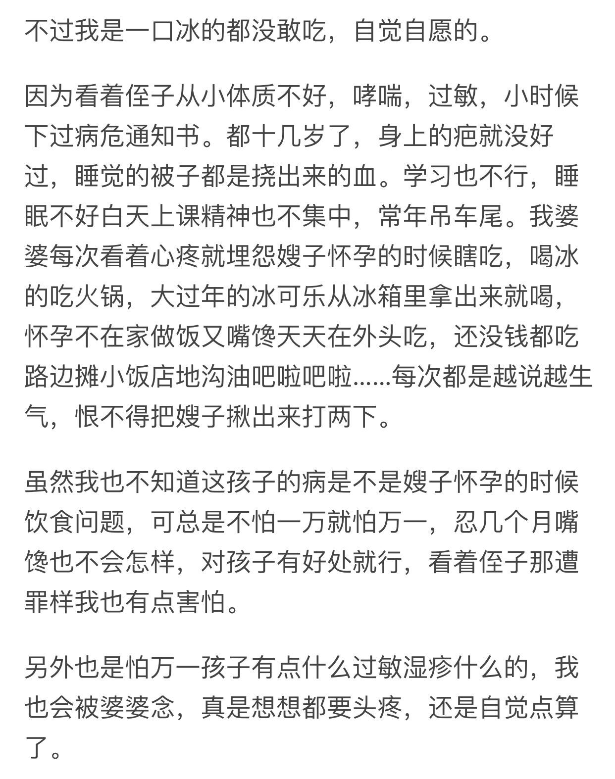孕期吃凉的对宝宝有影响吗,孕妈妈能吃咸的食物吗