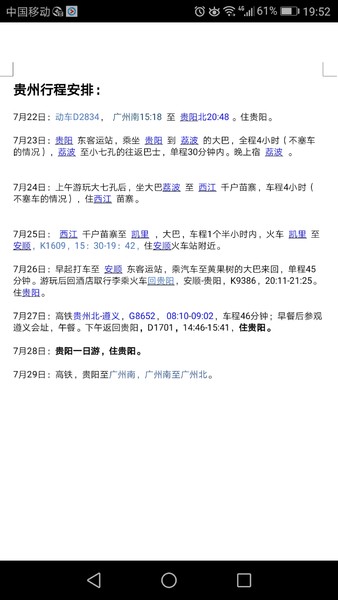 暑假去贵州旅游热吗 (暑假旅游去贵州还是桂林)