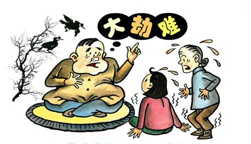 “全能神”是害人的坑