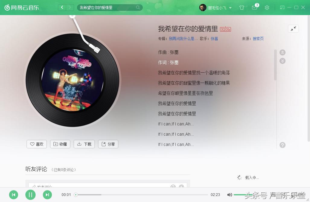 抖音15首抖音最火歌曲,抖音最火的三大抖音歌