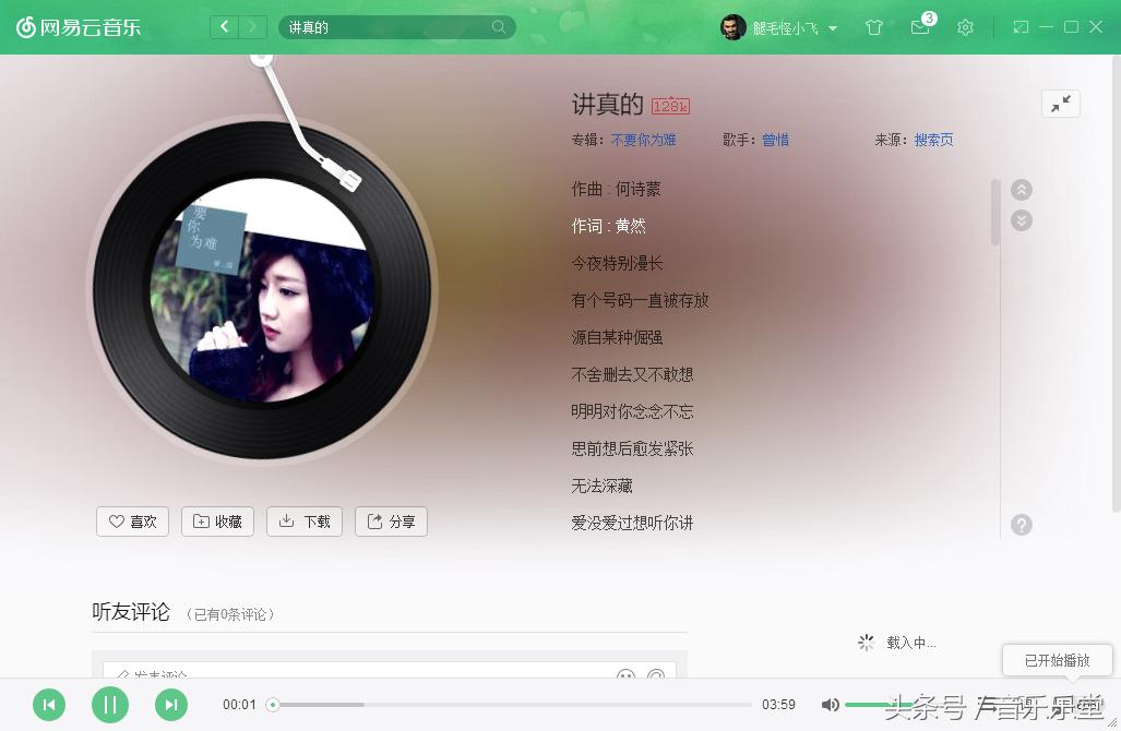 抖音15首抖音最火歌曲,抖音最火的三大抖音歌