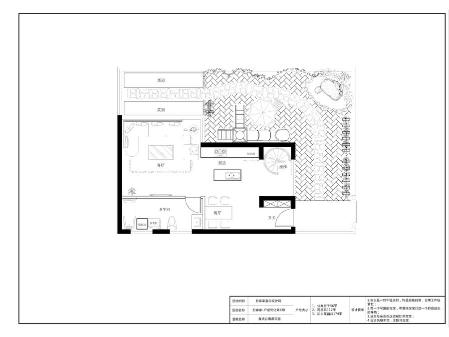 一楼二楼复式带花园装修效果图,复式房户型设计图大全