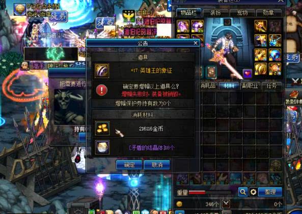 dnf旭旭宝宝增幅19成功,dnf旭旭宝宝创新高