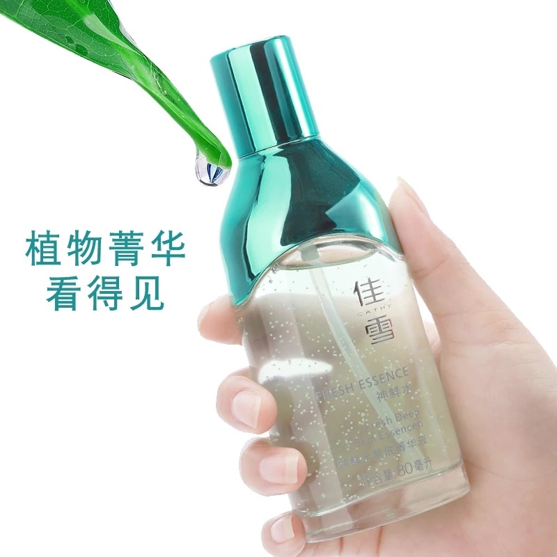 肌肤未来377美白精华,羊胎素美白补水保湿精华