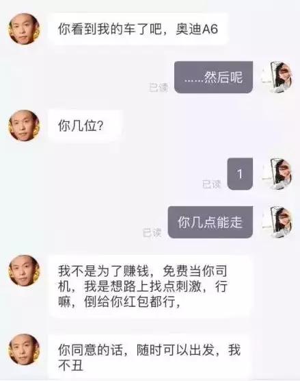 滴滴顺风车有女孩被害,滴滴打车女生被害