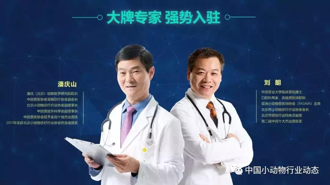 上海庞狸互联网宠物医院有限公司,中国十大宠物医院排名