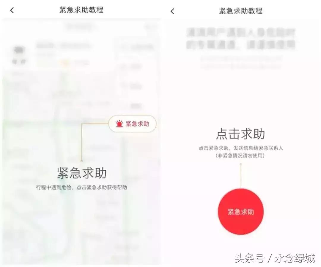 遇到图谋不轨的滴滴司机怎么办,如何对付不轨的司机