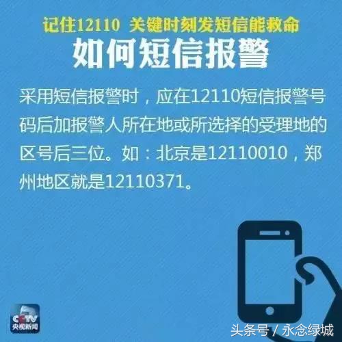 遇到图谋不轨的滴滴司机怎么办,如何对付不轨的司机