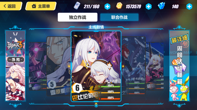 崩坏3游戏好玩吗,崩坏326章蔷薇之约