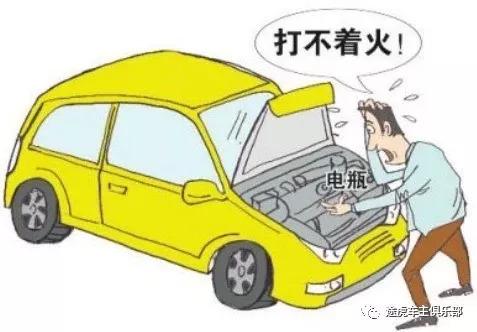 新电瓶怎么能快速损坏,电瓶怎样维护