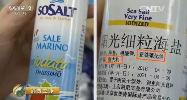 含有亚铁氰化钾的盐能食用吗,食用盐中的亚铁氰化钾有何害处