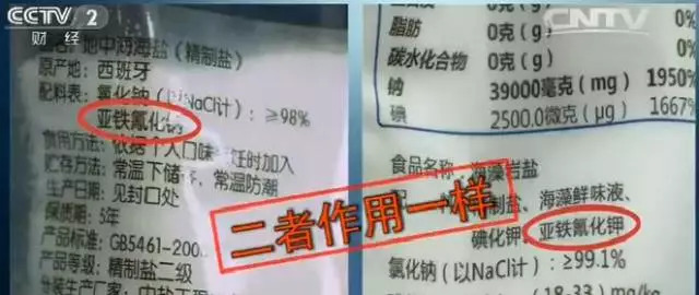 含有亚铁氰化钾的盐能食用吗,食用盐中的亚铁氰化钾有何害处