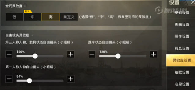 刺激战场自定义两指操作按键设置,刺激战场中的操作设置怎样搞最好