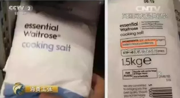 含有亚铁氰化钾的盐能食用吗,食用盐中的亚铁氰化钾有何害处