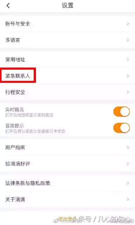 滴滴不要脸，可我想活命：女生自救指南，收好！