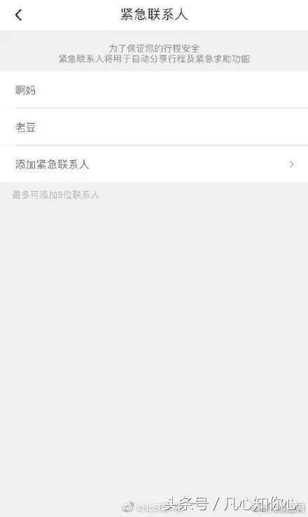 滴滴不要脸，可我想活命：女生自救指南，收好！