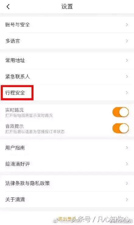 滴滴不要脸，可我想活命：女生自救指南，收好！