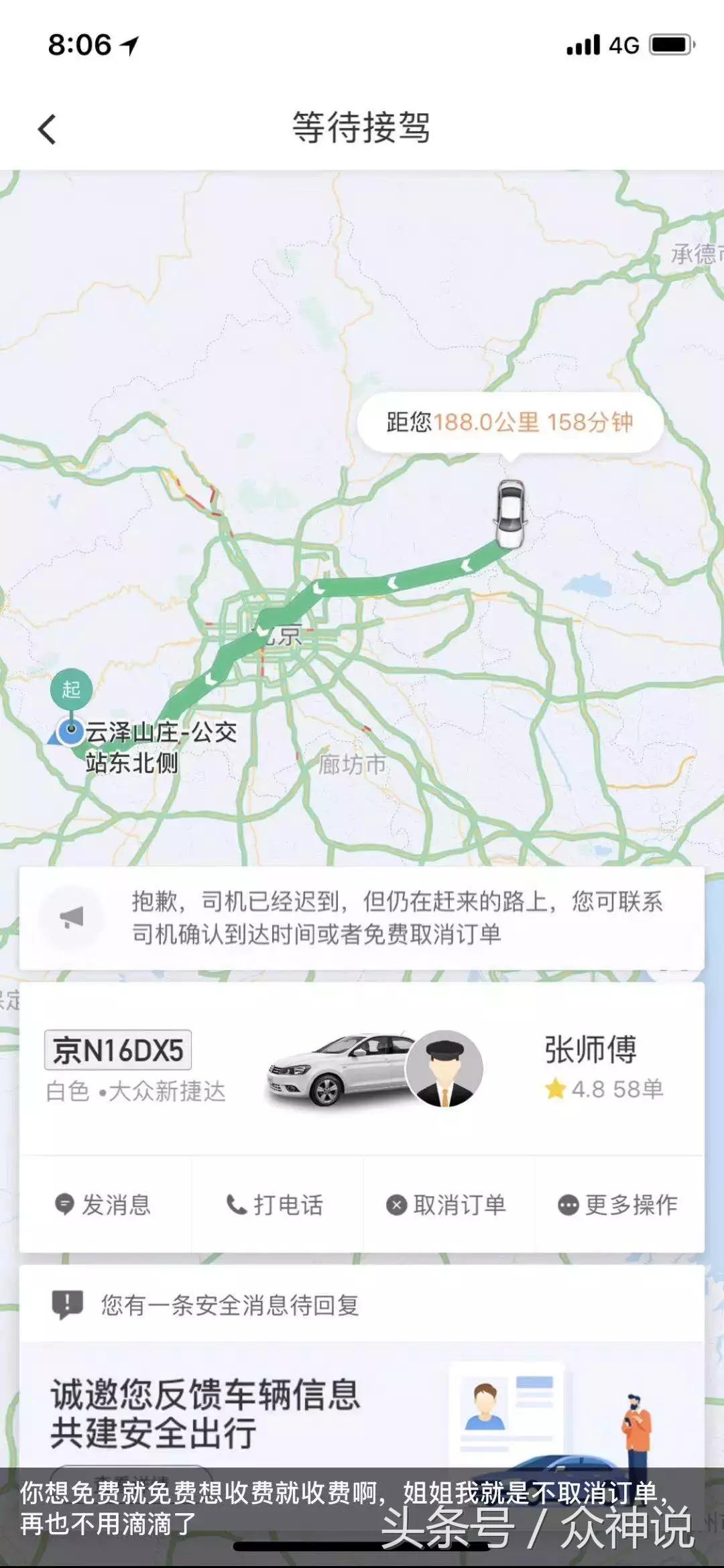 如果没有滴滴我们的出行会怎么样,以后都没有滴滴出行了么