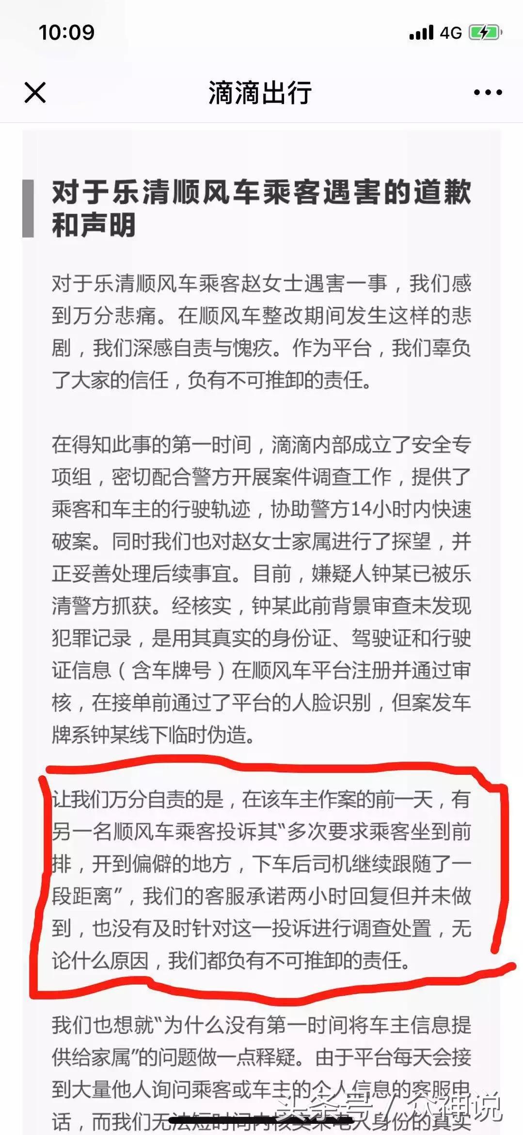 如果没有滴滴我们的出行会怎么样,以后都没有滴滴出行了么