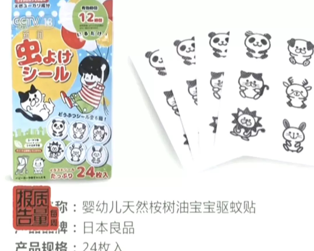 驱蚊贴驱蚊测试,驱蚊贴被咬一身包