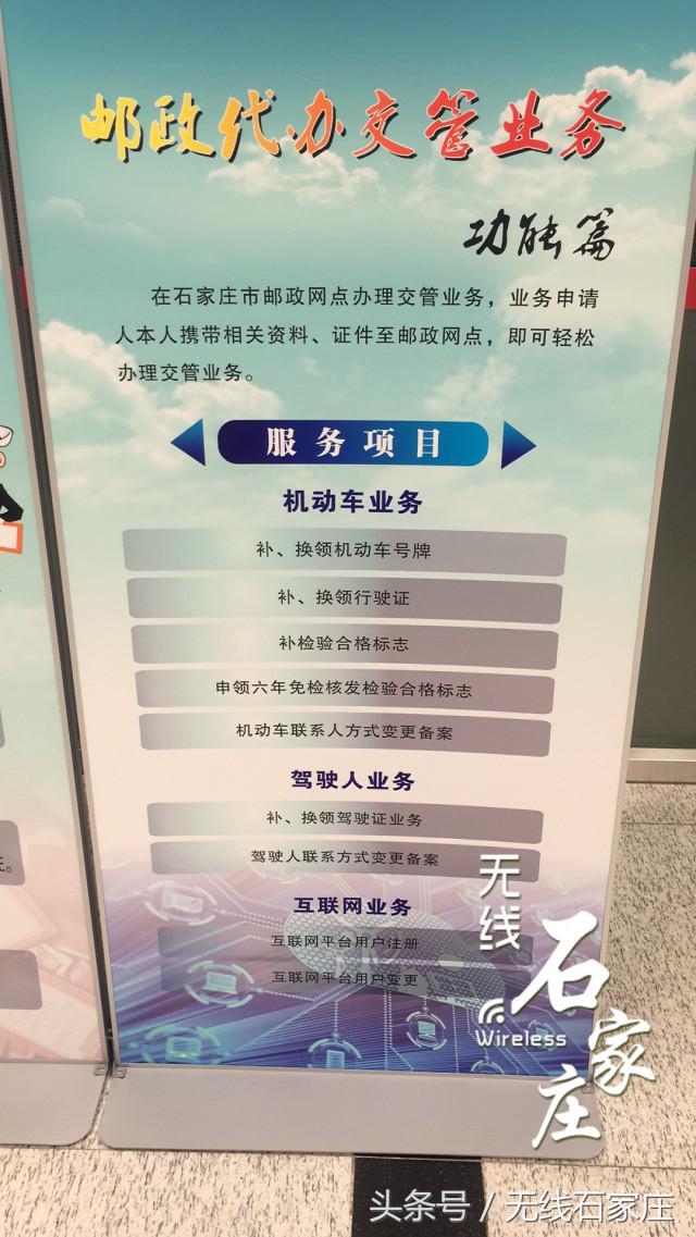 石家庄换驾驶证的地方在哪,石家庄在哪能补换车牌