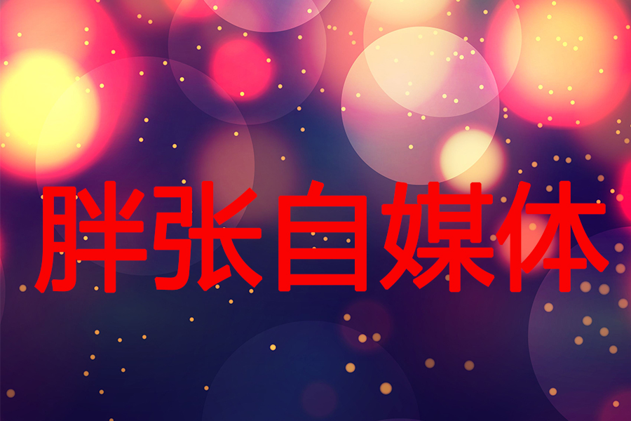 自媒体文章标题怎么写吸引人,头条号标题可以用智能生成的标题