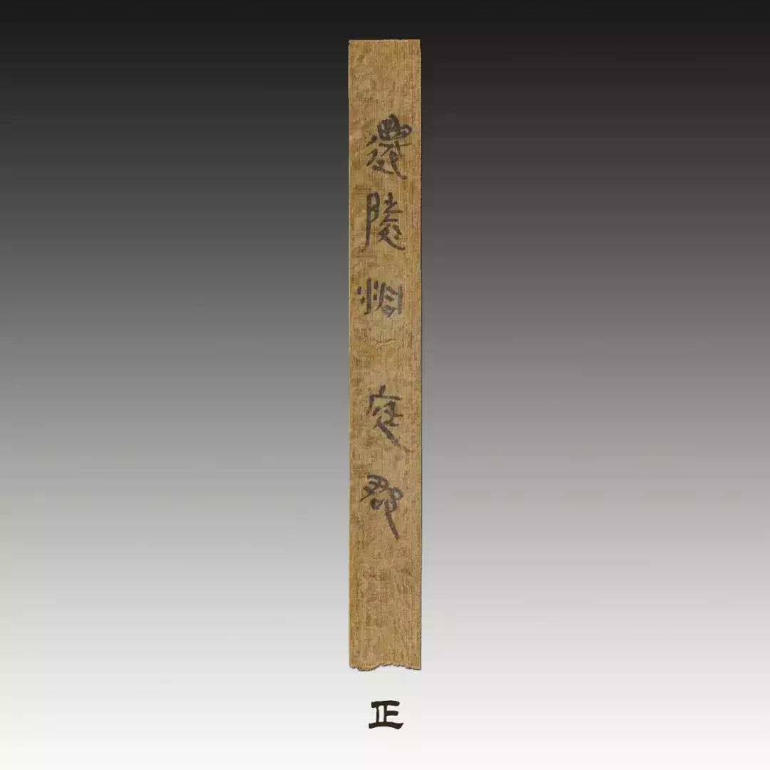 潘守永：为什么说“北有兵马俑，南有里耶秦简”