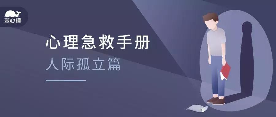 被人孤立了怎么安慰,被人孤立怎么自救