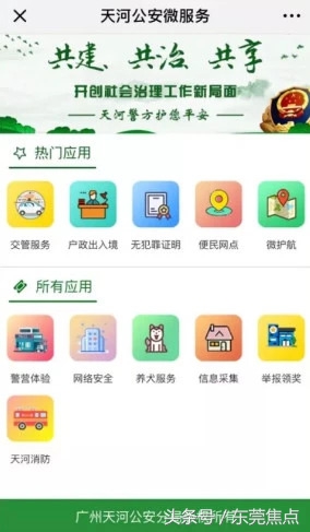 微信怎么自助报警求救,微信上报警和打电话报警哪个有用