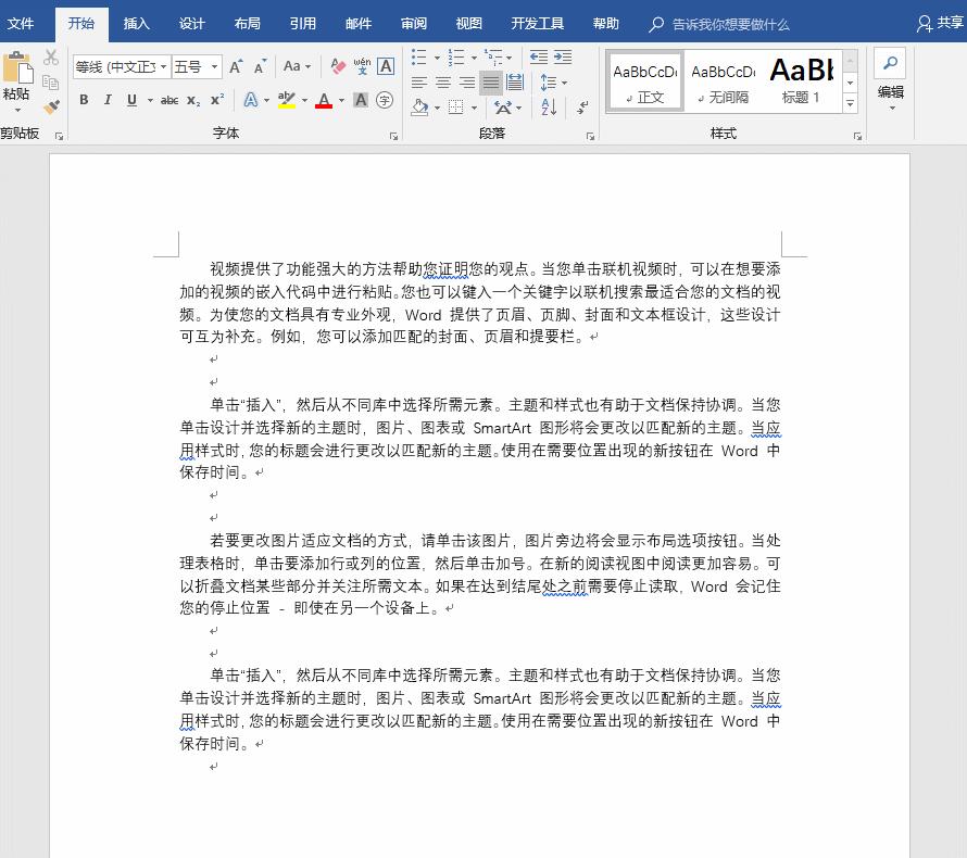 word学习中掌握了哪些排版技巧,word排版小技巧